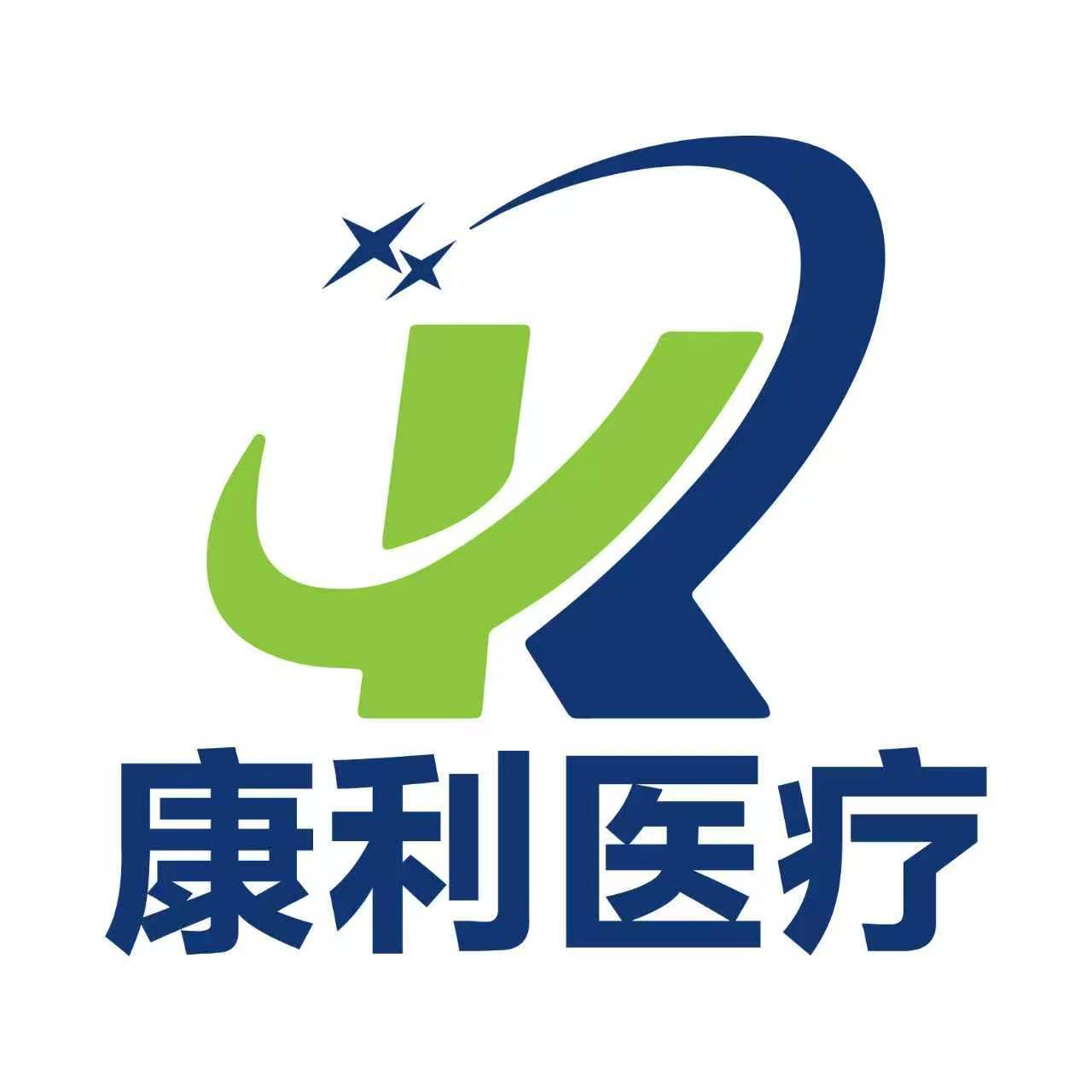 LISHUI KANGLI MEDICAL DEVICES CO., LTD.
