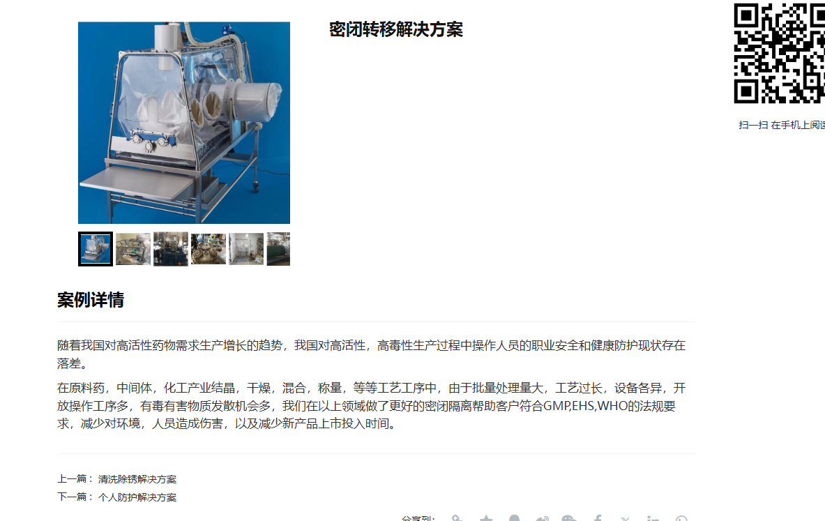 Isolator