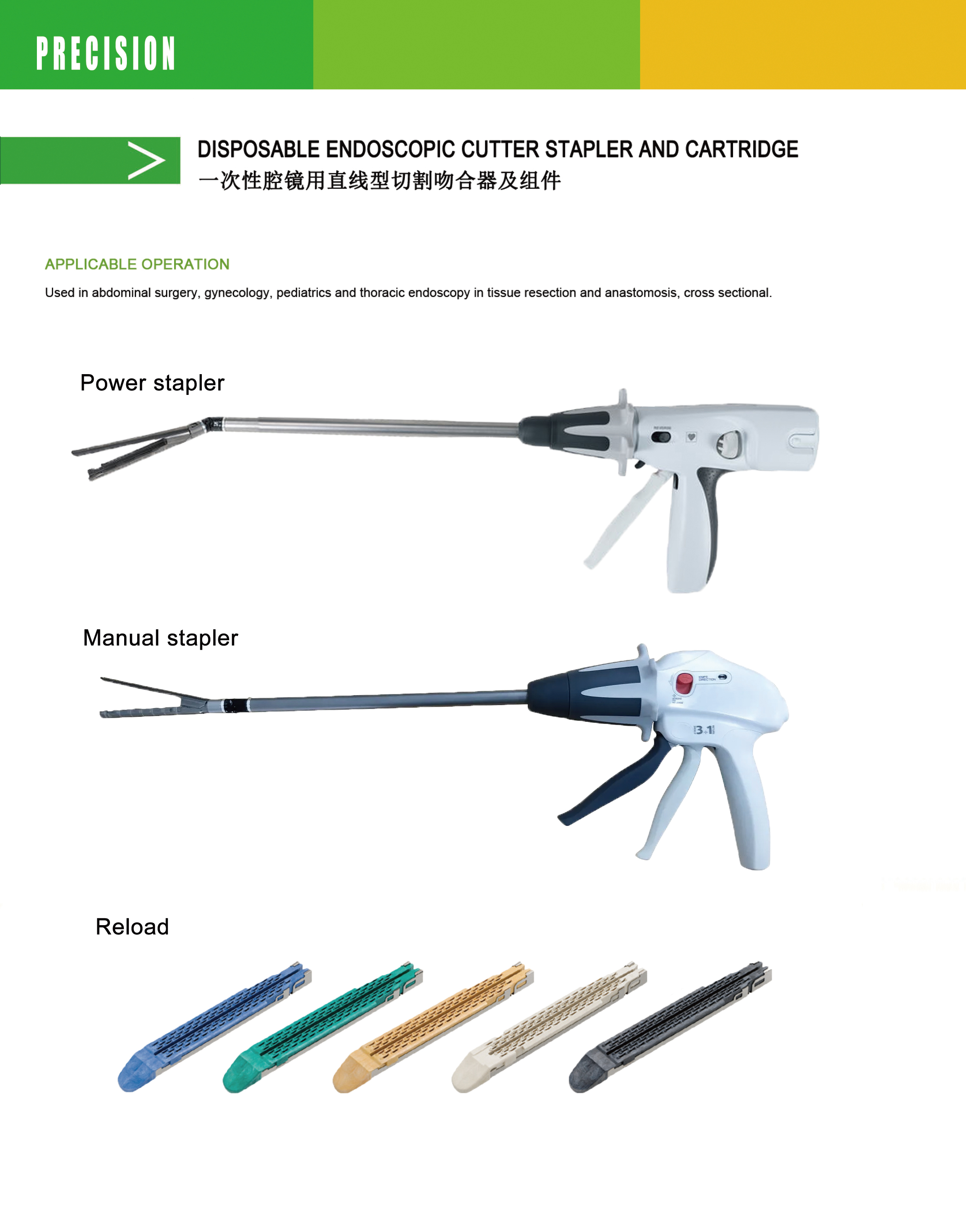 Bấm kim cắt tuyến tính nội soi dùng một lần & Bấm lại