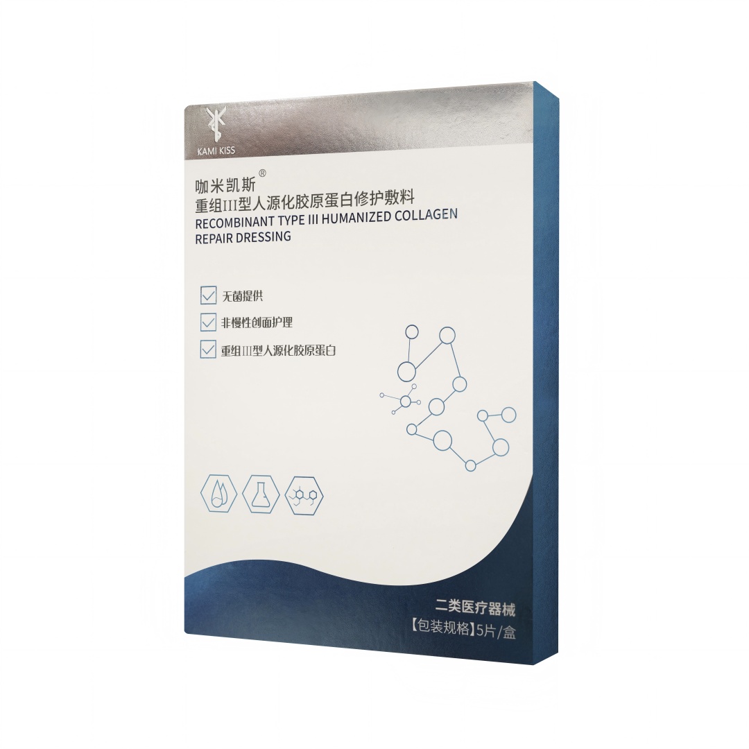 Recombinant Type III Humanized Collagen Repair Dressing