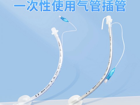 Endotracheal Tube